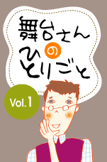 䂳̂ЂƂ育Vol.1