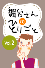 䂳̂ЂƂ育Vol.2