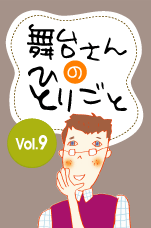 䂳̂ЂƂ育Vol.9